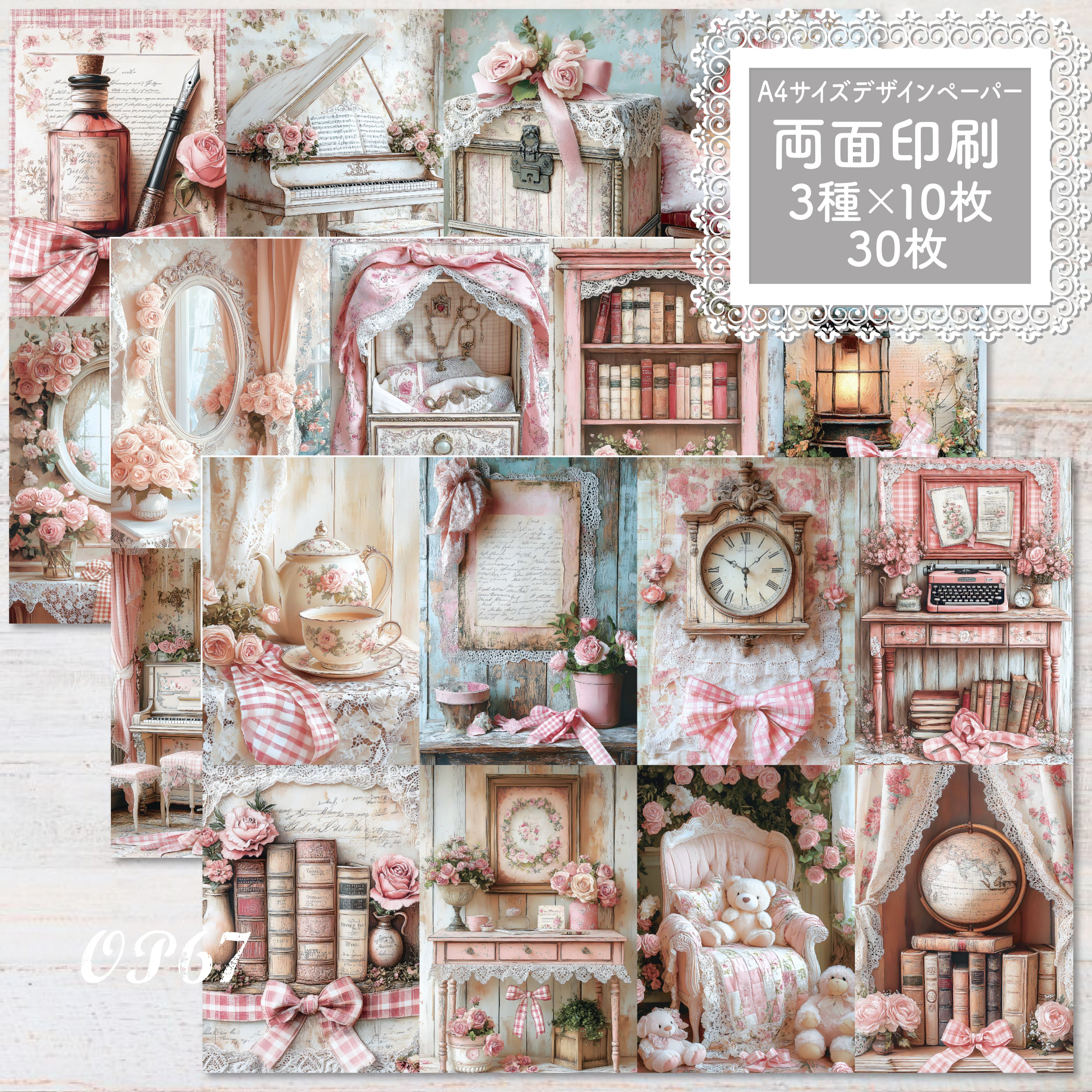 人気作再販♡A4デザインペーパー　70枚♡コラージュ　おすそ分けファイル　素材 人気作再販♡A4デザインペーパー70枚♡コラージュおすそ分け