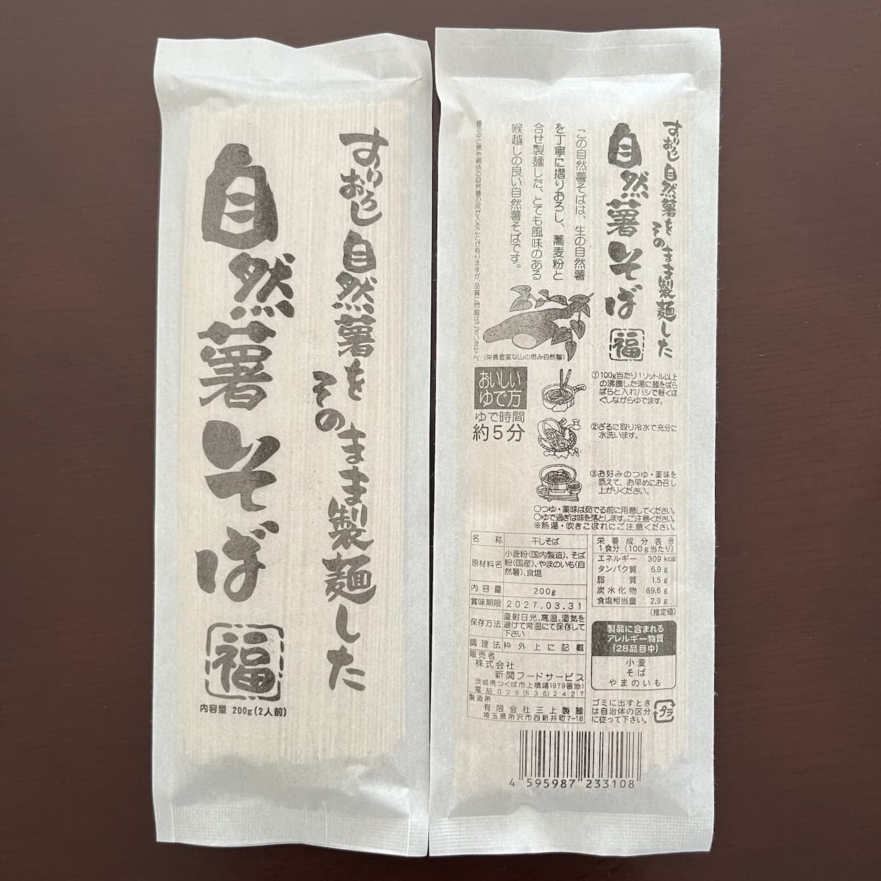 自然薯そば１８個３６食セット業務用緊急仕入れに 自然薯そば18個36食セット業務用緊急仕入れに 【公式通販】