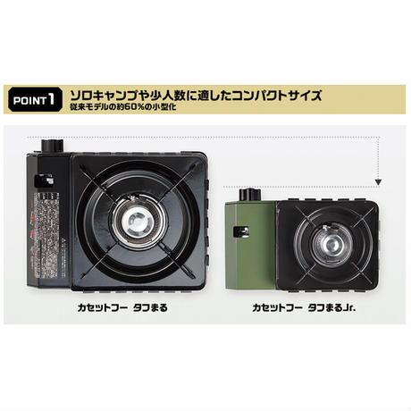Iwatani｜カセットフー タフまるジュニア CB-ODX-JR | THE MOUNTAIN
