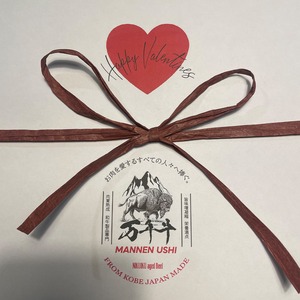 万年牛ギフト専用BOXセット