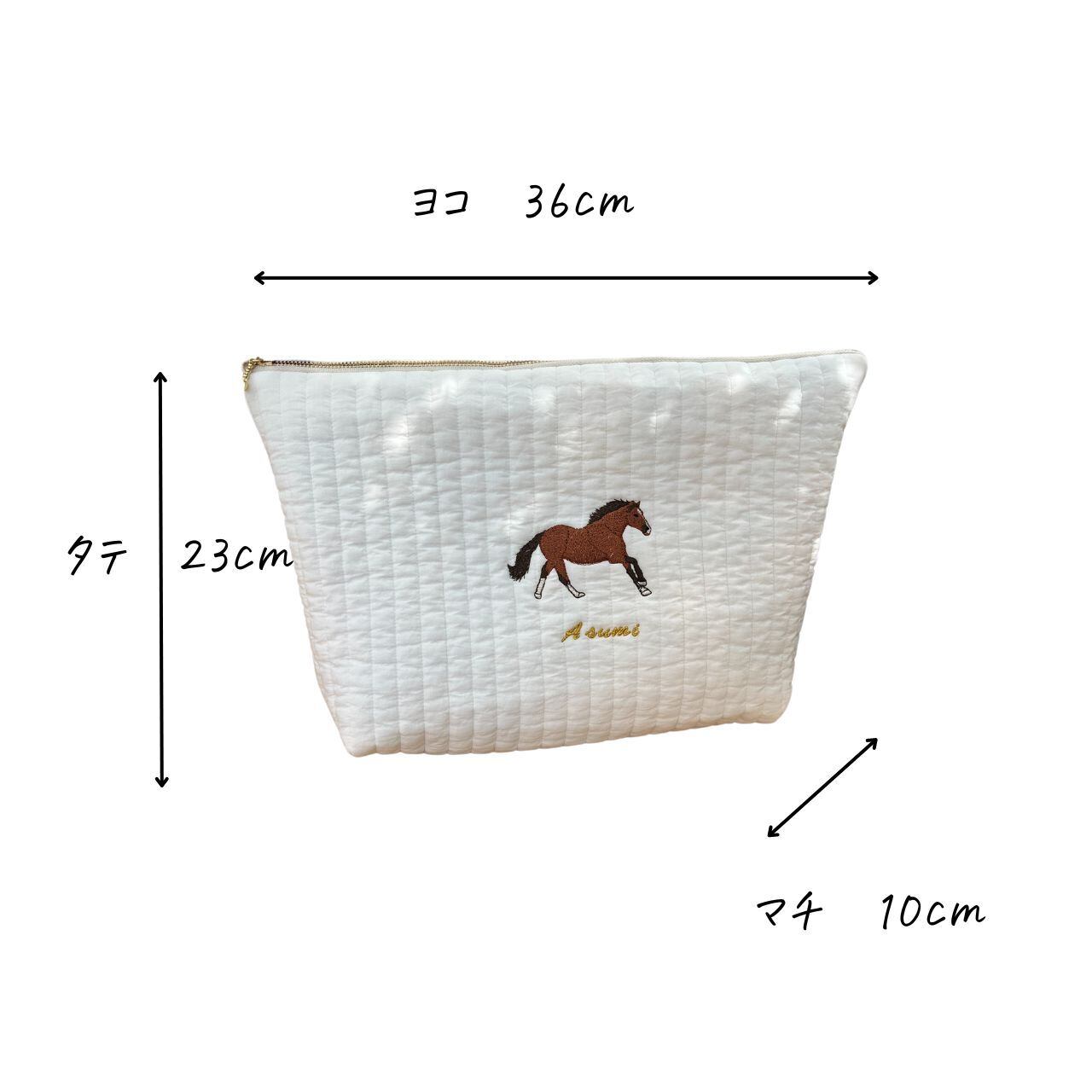 名入れ刺繍】馬刺繍がアクセント！柔らかキルティングのおむつポーチ