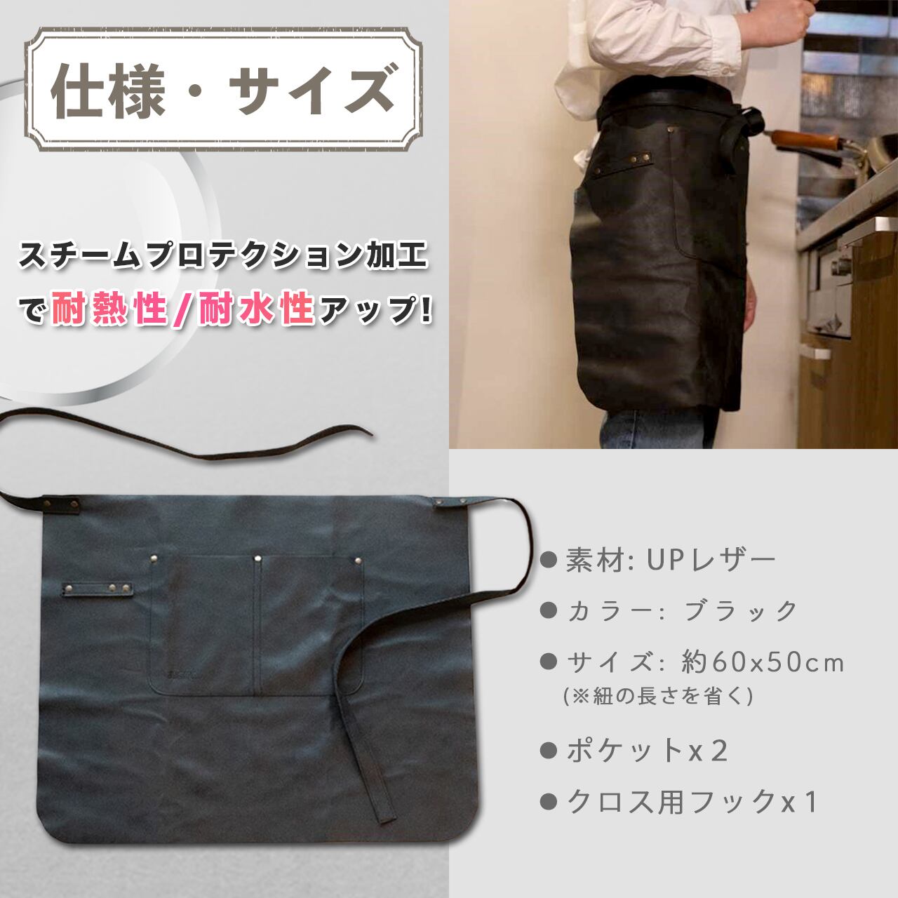 レザー調エプロン（ブラック・ギャルソンタイプ） | PAY ID