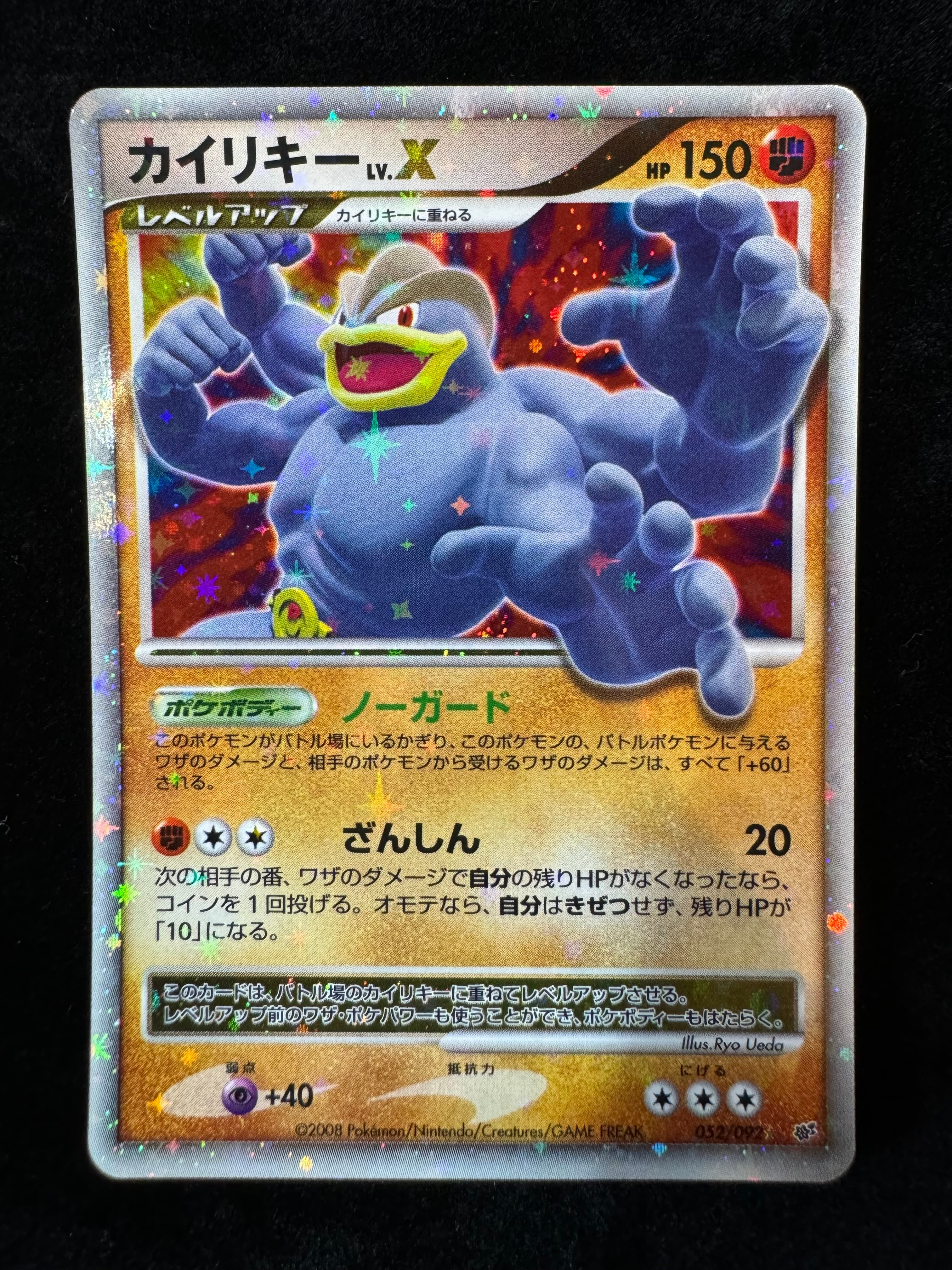 ポケモンカードDP Lv.X59枚まとめ売り ライチュウ、パルキア