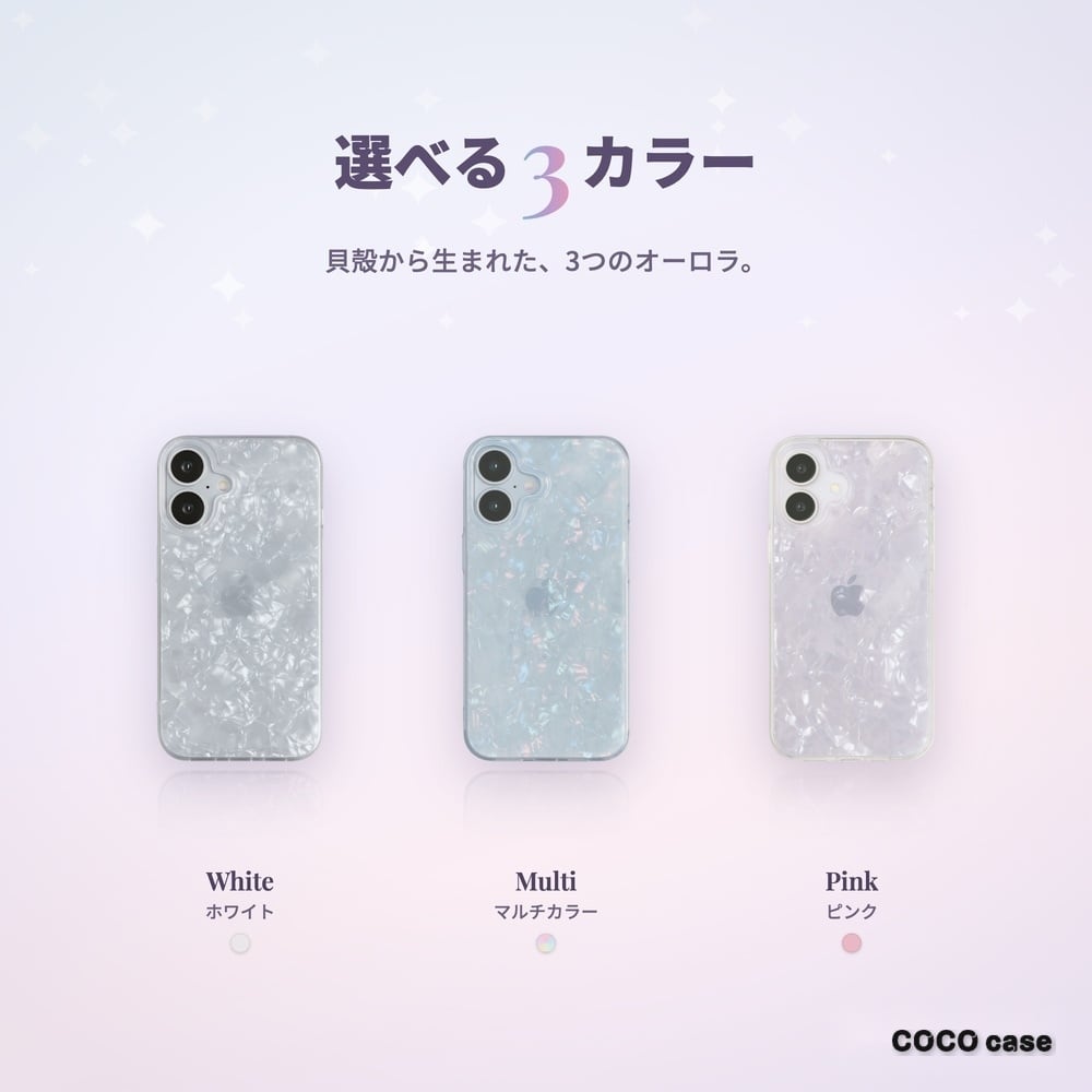 マーメイドシェルケース（ホワイト） | COCO case
