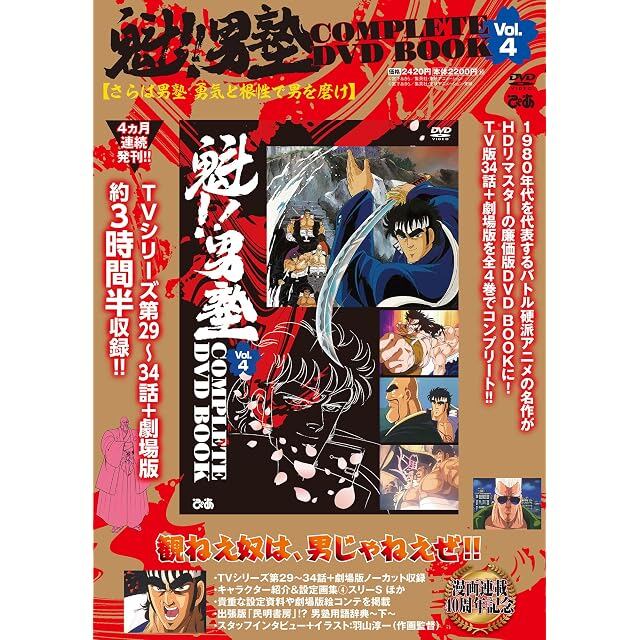 廃盤DVD】勅使河原宏の世界 DVDコレクション (砂の女他) | PAY ID