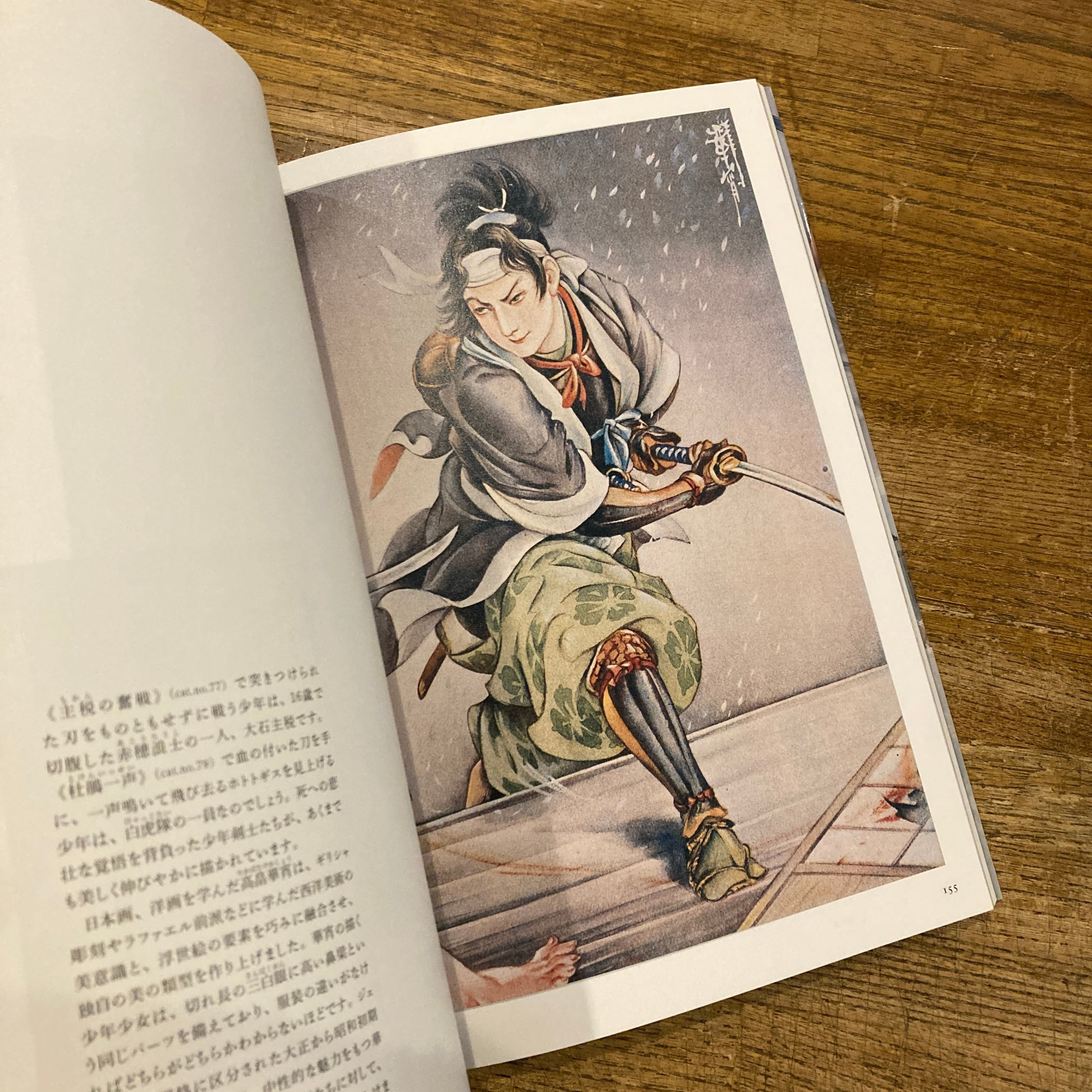 美男におわす 浮世絵から漫画、現代美術にみる“男性像”のかたち / 埼玉