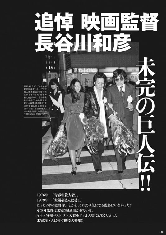 キネマ旬報 2026年6月号 No.1985 | KINEJUN ONLINE キネマ旬報 2026年6月号 No.1985 | KINEJUN ONLINE