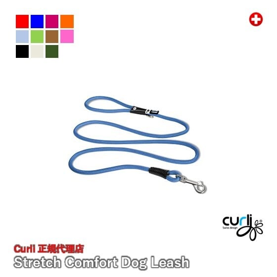 スイスの高級ドッグブランド【Curli】 カーリー ストレッチ