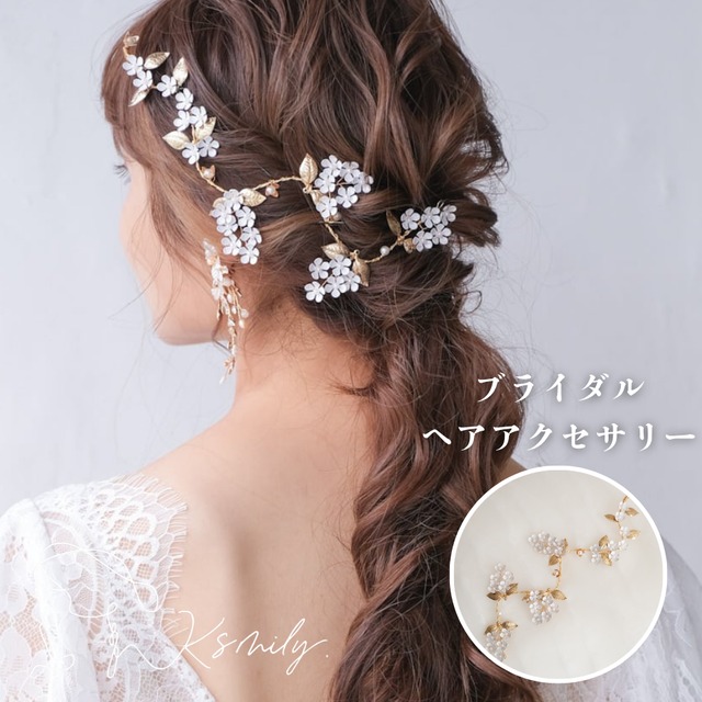 q29-hd67 ブライダルヘッドドレス フラワー パール ゴールド 小枝カチューシャ