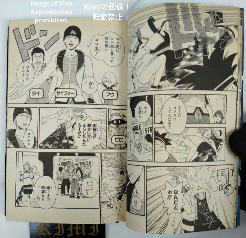 First Edition Kingdom Hearts II (Vol. 1) Comic Book, 2007, Shiro