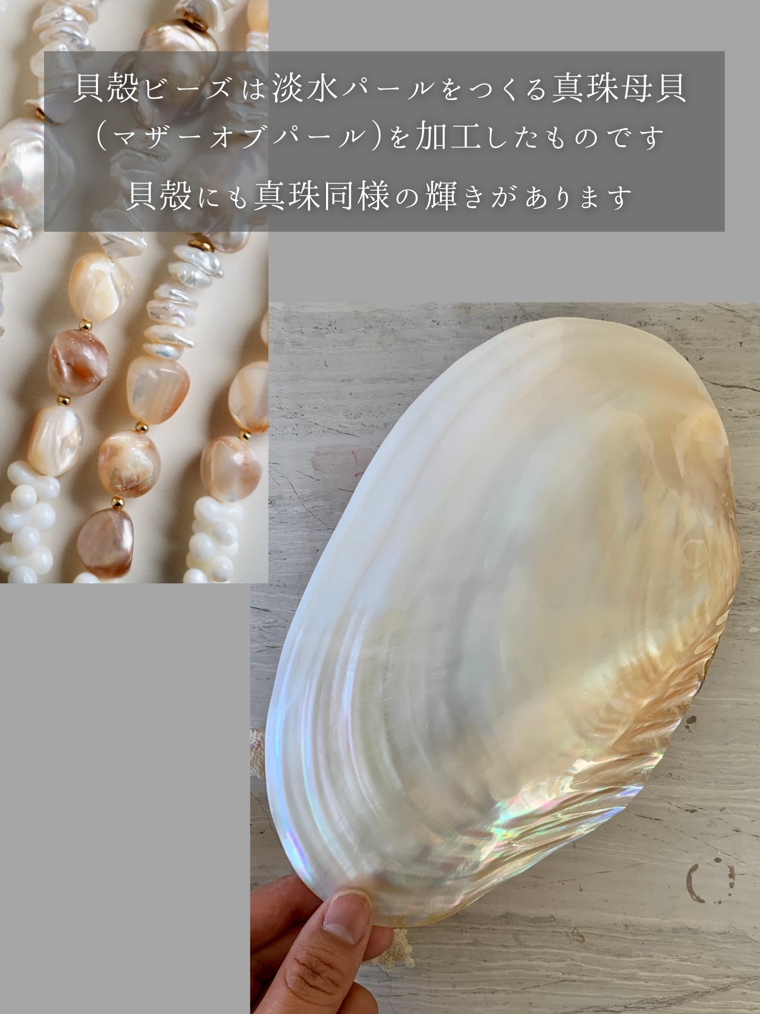 フラワーバロックパールの貝殻ブレスレット | 貝殻と人魚｜貝殻