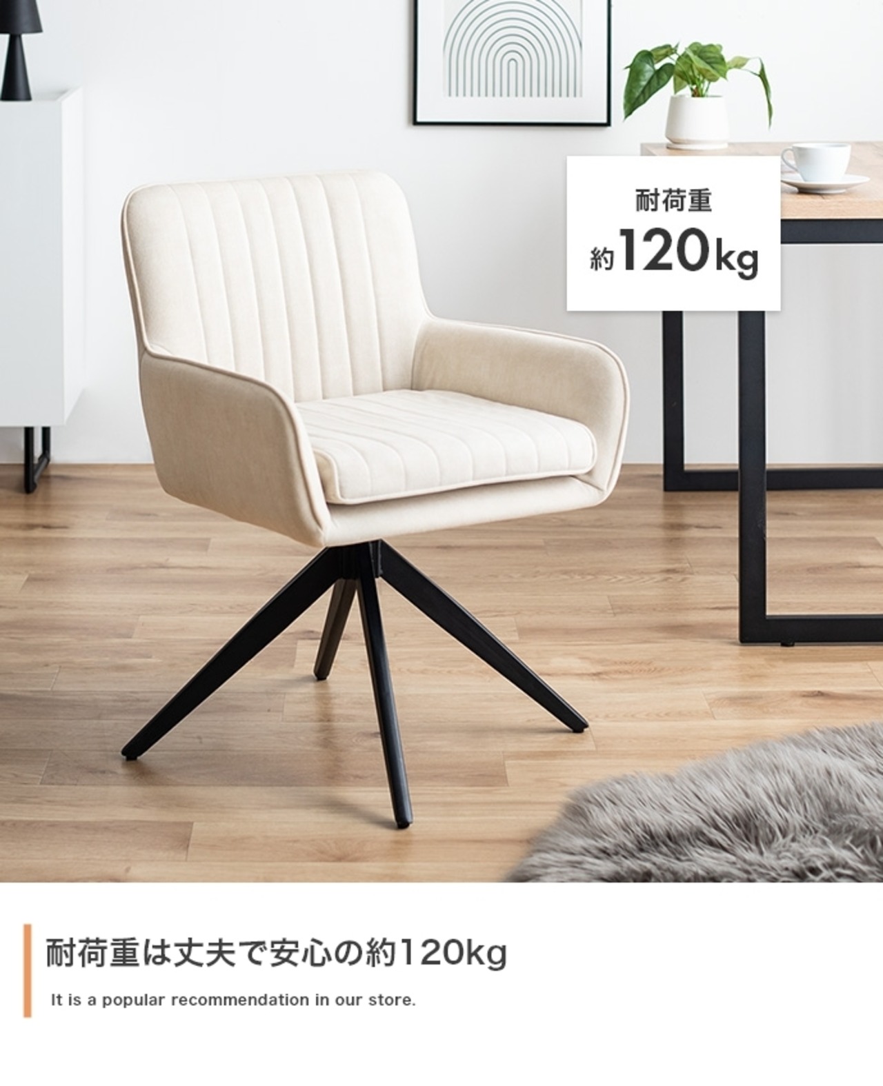 回転ダイニングチェア 椅子