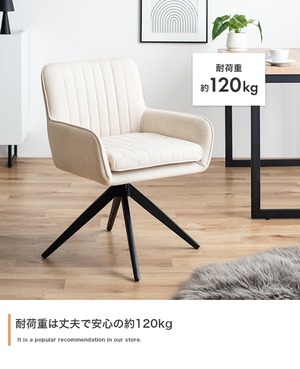 回転ダイニングチェア 椅子