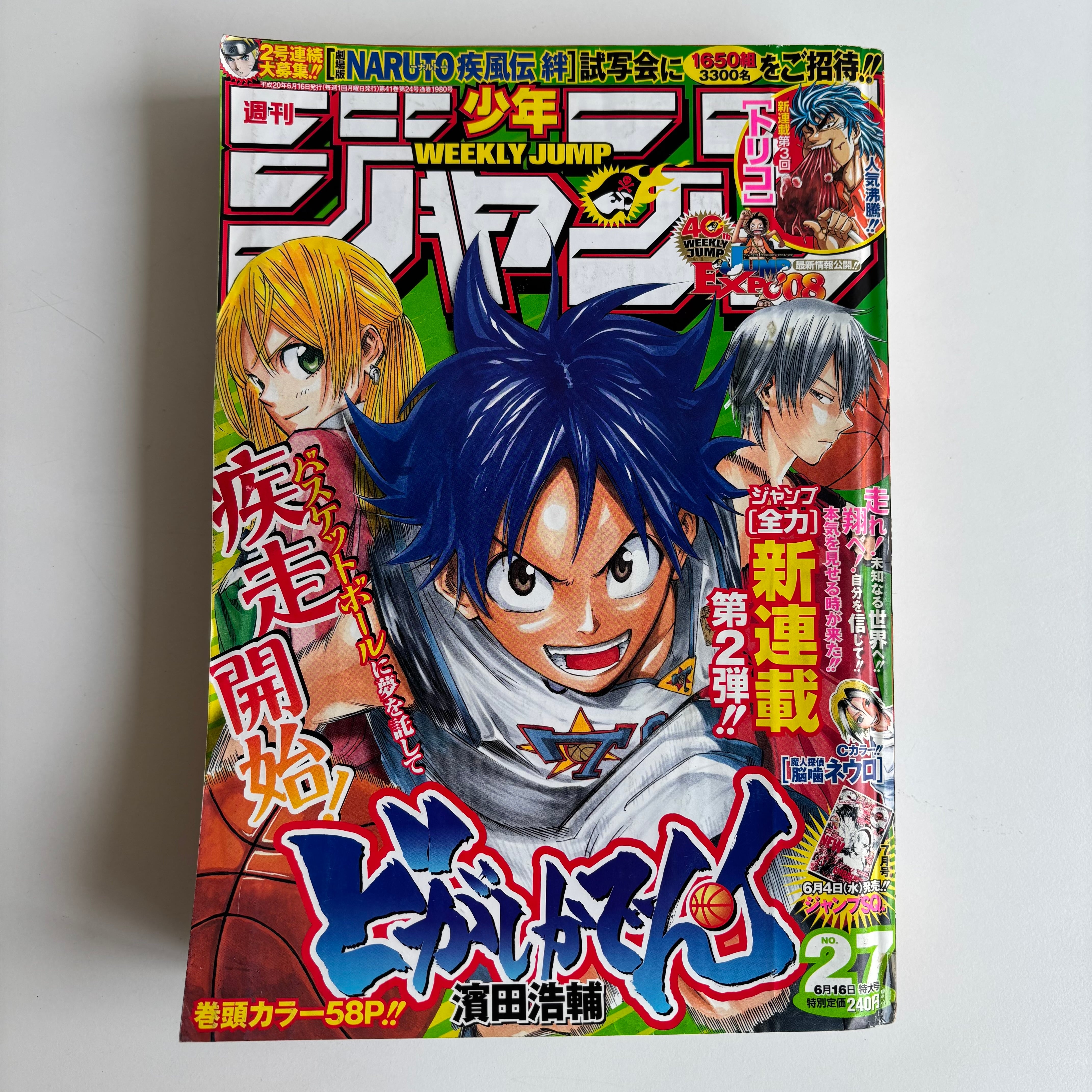 週刊少年ジャンプ 2008年24号　巻頭カラーBLEACH 週刊少年ジャンプ 2008年 24号 集英社 BLEACH 巻頭カラー | 古書 三六