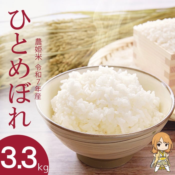 食品 令和7年徳島県産コシヒカリ・減農薬栽培米（白米）