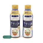【2セット】アマニ油 320g x2