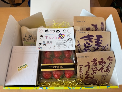 「未来便」2026第1弾