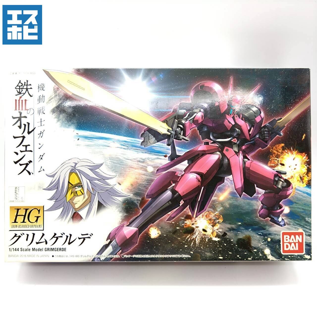 HG 1/144 ガンダムバルバトスルプスレクス | エスホビ オンライン