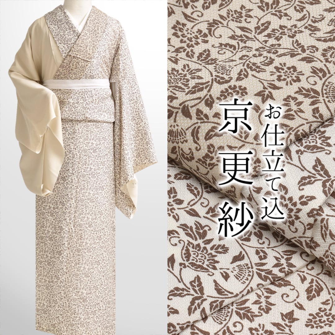着物・浴衣 | 帯専門店おびや【公式店】