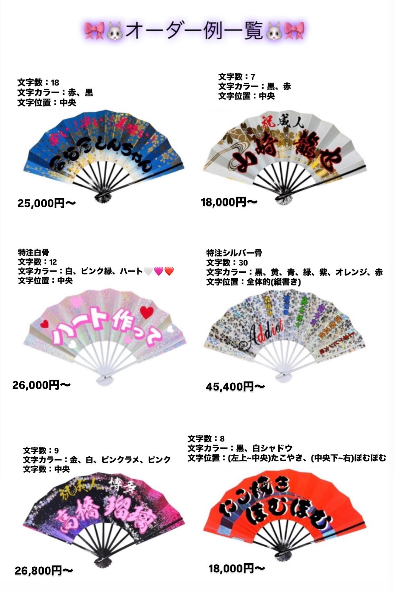 団扇屋さん❤︎即納！お急ぎオーダー対応❤︎ 扇子（名入れオーダー可能）【B541P】 | 兎屋