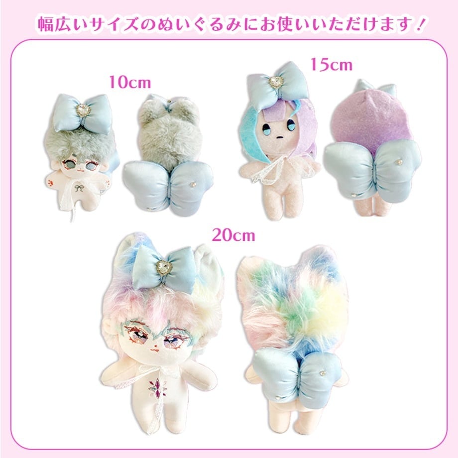 蝶の羽&リボンセット【10～20cm用】TGMC-1156 | 推し活グッズの通販