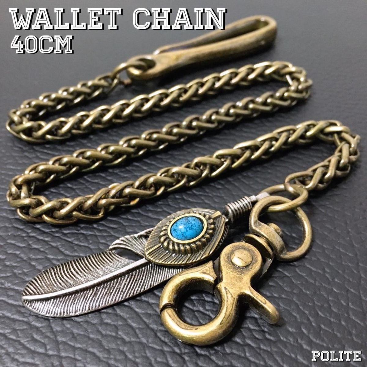 Amazon.co.jp: 真鍮製ウォレットチェーン編込み旧車やヴィンテージバイクのバイカー