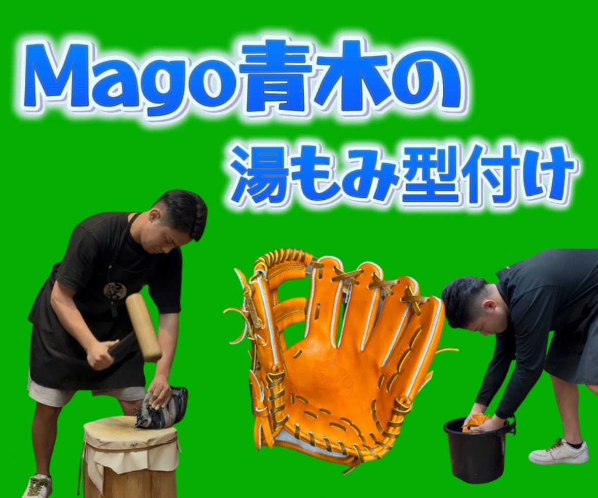 Mago_Glove