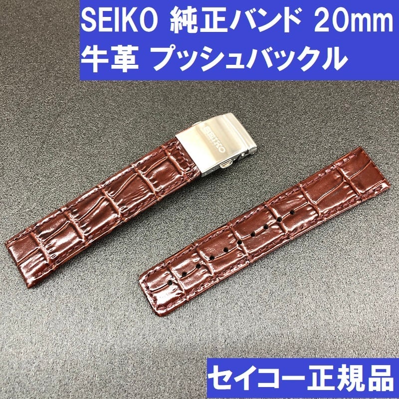 〔セイコー〕SEIKO 時計バンド 18mm R0261AL 牛革テジュー型押