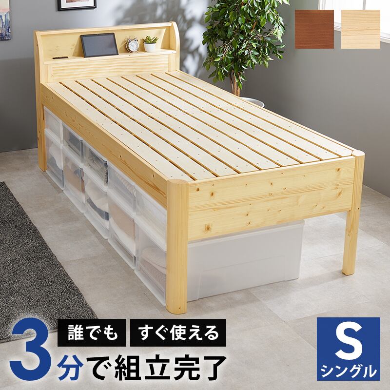 【組立式】耐荷重400kg シングルミドルベッド すのこフレーム 2色展開 シンプル 一人暮らし ワンルーム 幅100cm