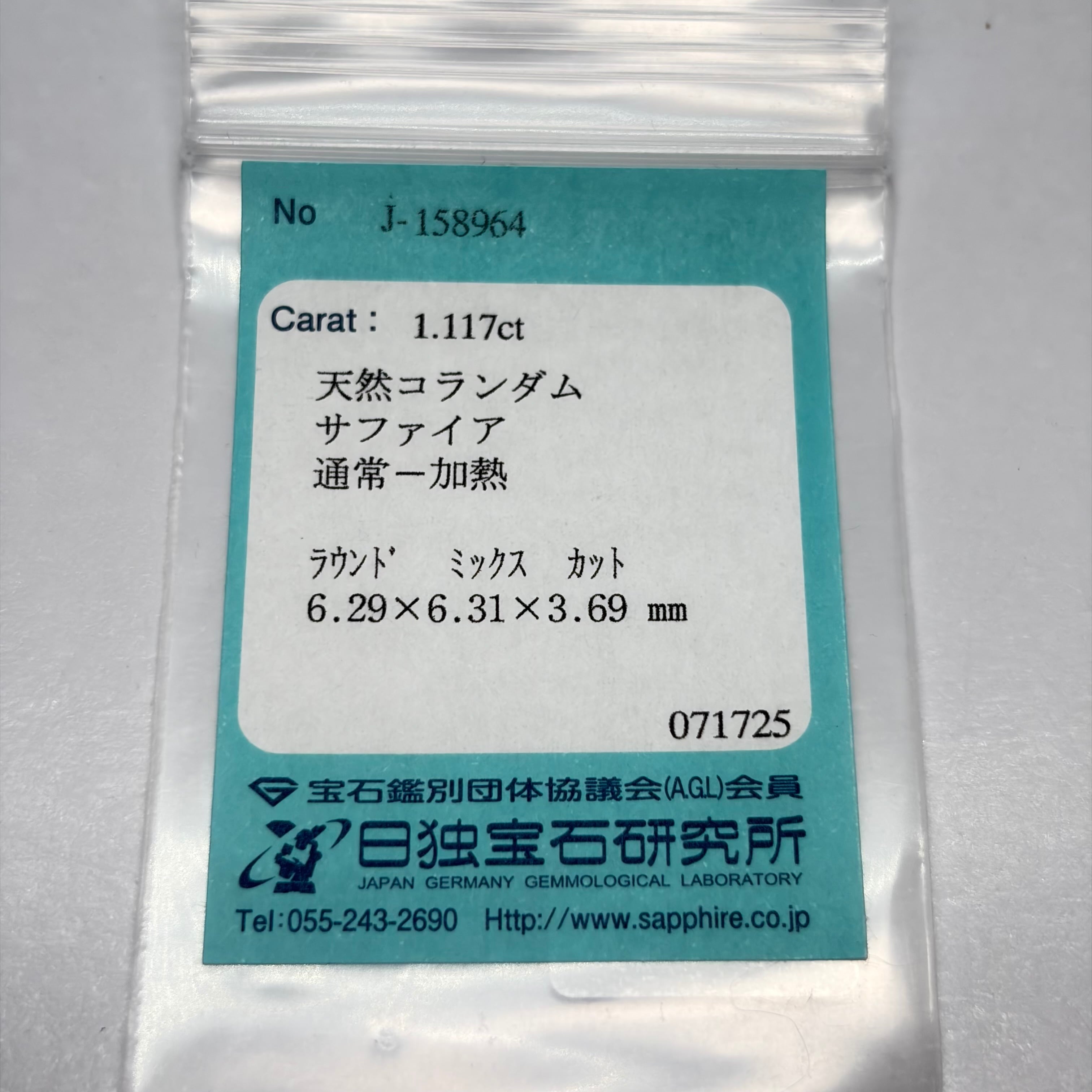 宇宙が見えるサファイア