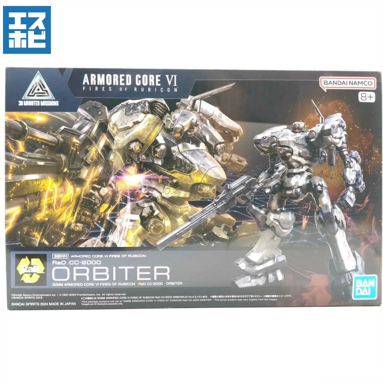 30MM ARMORED CORE VI FIRES OF RUBICON RaD CC-2000 ORBITER オービター