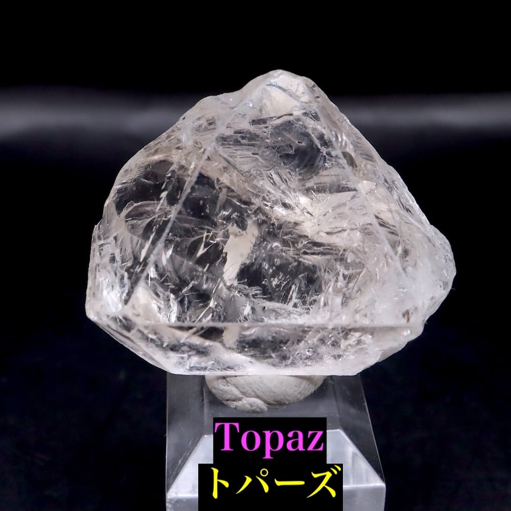 トパーズ 結晶 20g 原石 TZ462 鉱物 パワーストーン 天然石