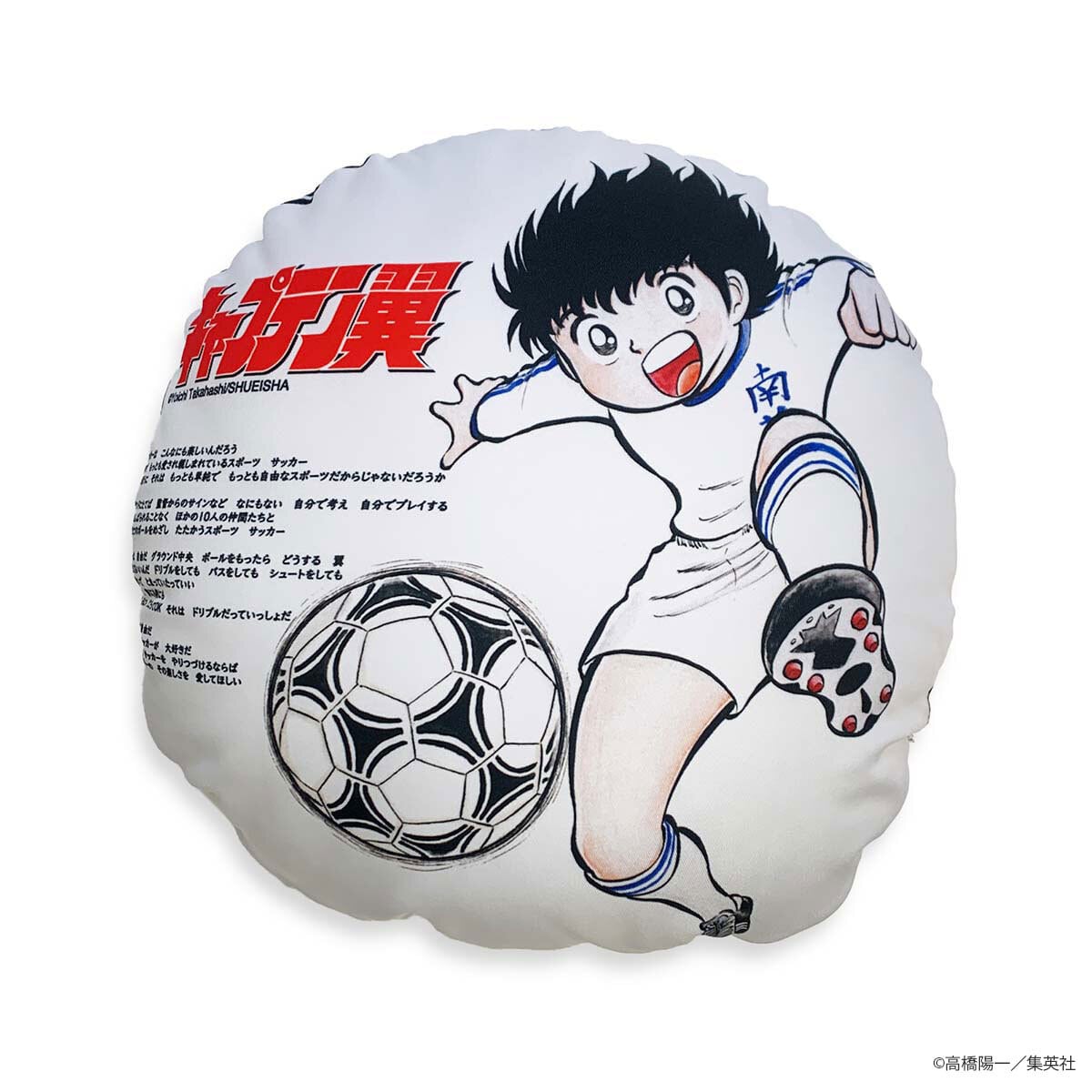 ALL ITEM | キャプテン翼公式オンラインストア | CAPTAIN TSUBASA