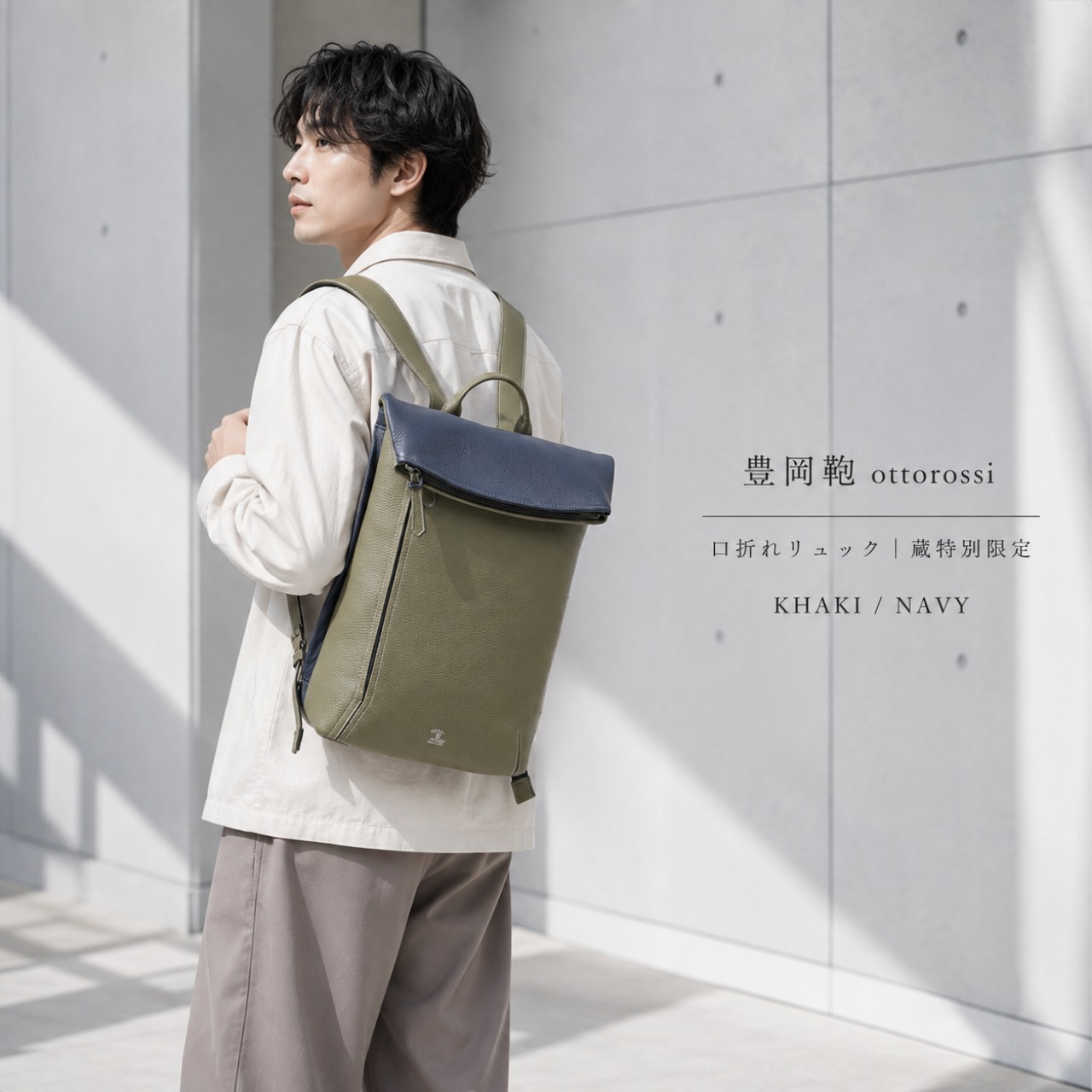 【ottorossi】  口折れリュック  蔵限定 豊岡鞄 (HM-02) - 5