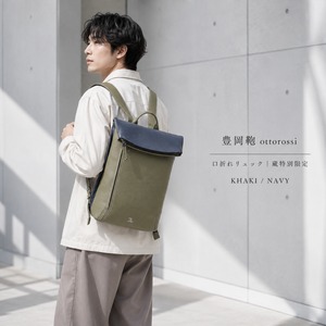 【ottorossi】  口折れリュック  蔵限定 豊岡鞄 (HM-02)