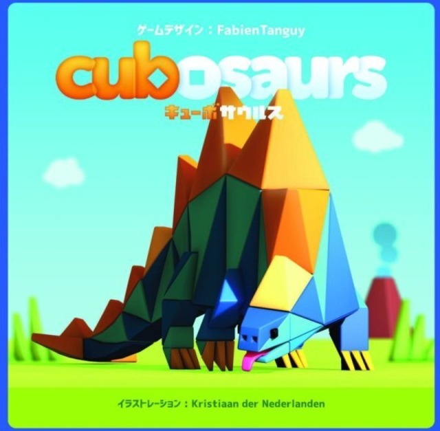 【新入荷】キューボサウルス