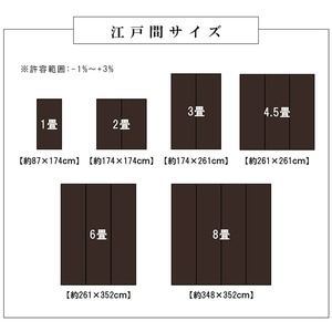 ウィード 江戸間4.5畳 261X261 絨毯 ラグ 洗える カーペット ダイニングラグ モダン柄 丈夫 日本製 PPカーペット