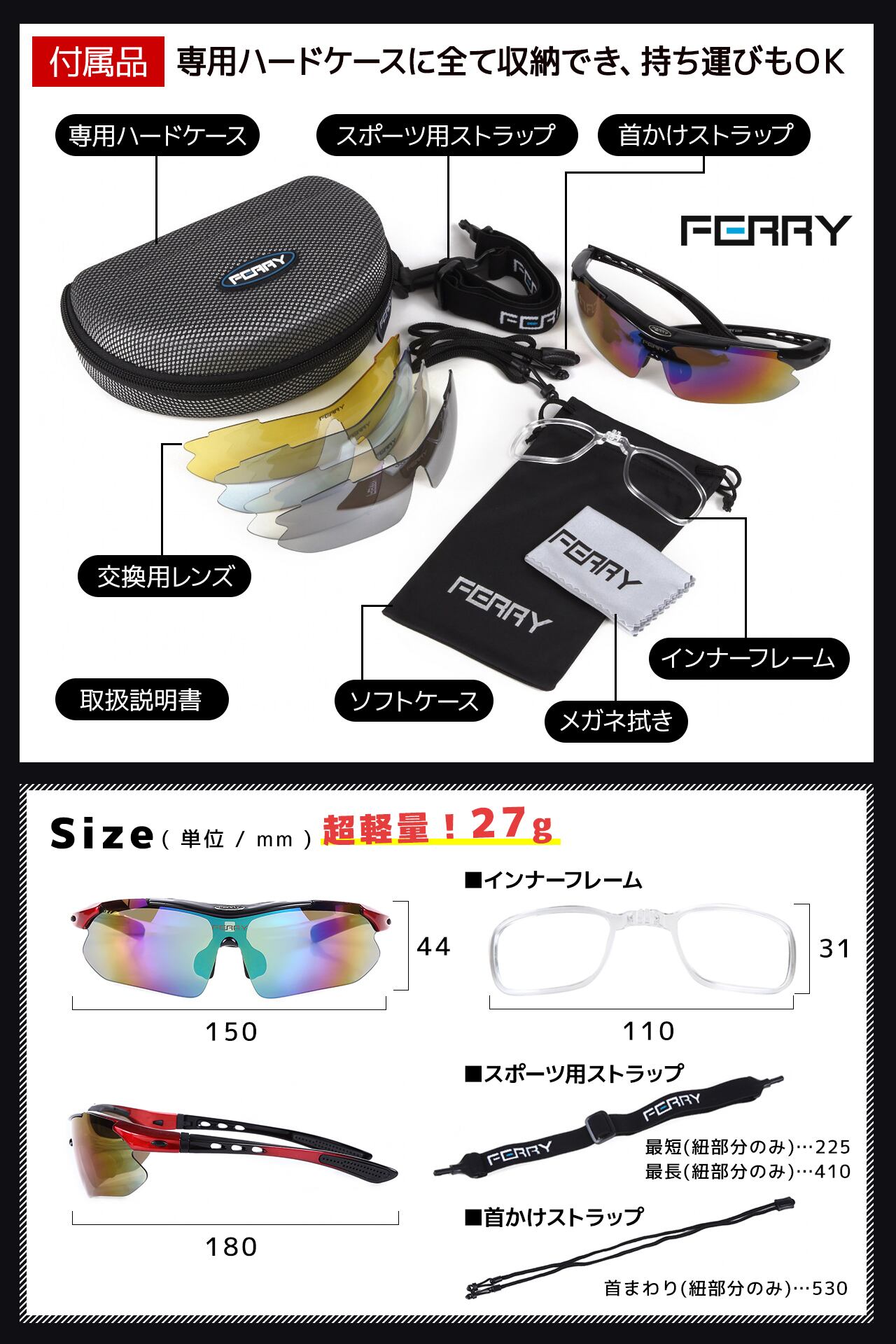 フェリー Ferry スポーツサングラス ミラーレンズ フルセット専用交換レンズ5枚 ユニセックス 7カラー Ferrydirect