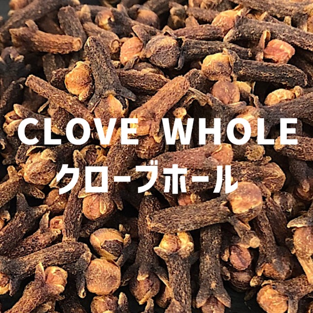【100g】クローブホール　CLOVE WHOLE 　Clove Whole 【ホールタイプ】【スパイス 香辛料 調味料 薬膳 料理 味付け 乾燥 ドライ】【nature ナチュール】