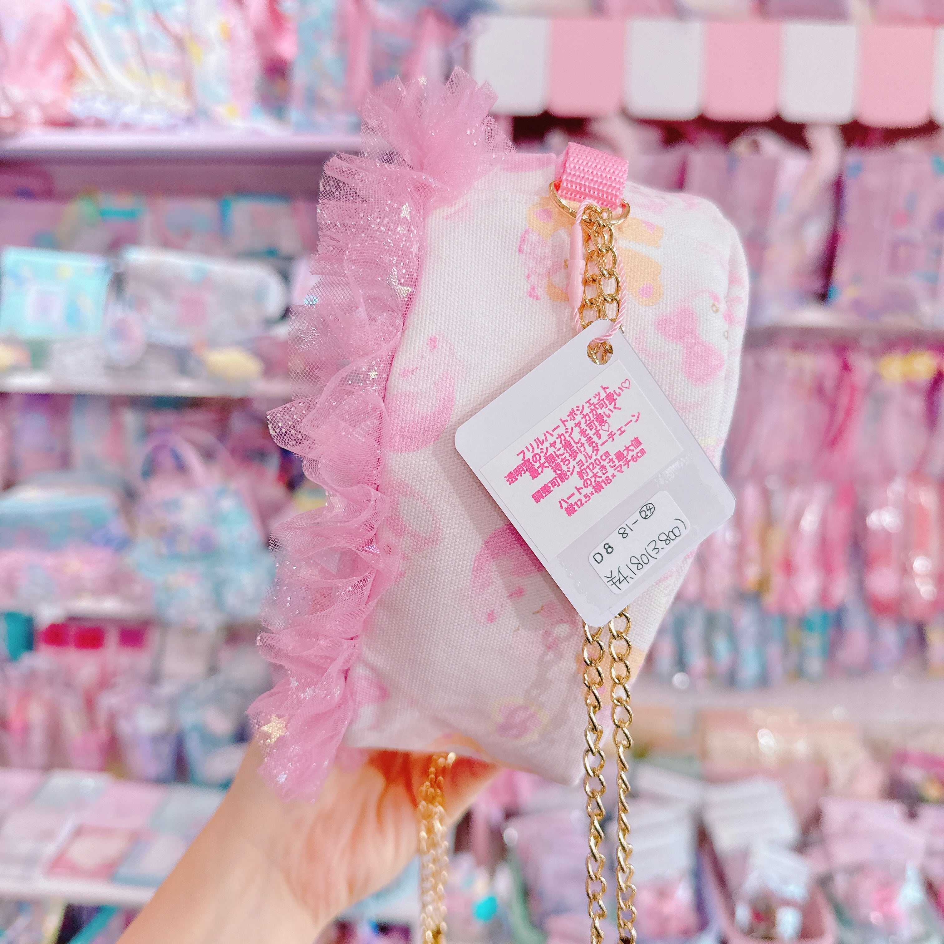 【D8】81-24ぬいぐるみフリルハートポシェット