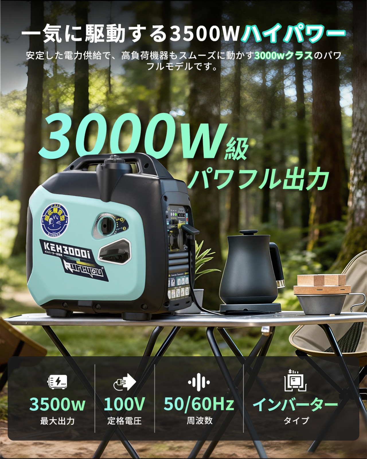 【新登場インバーター発電機KEHシリーズ】インバーター発電機 ガソリン発電機KEH3000i 最大出力3.0kVA 正弦波 防音型 高出力 静音 ガソリン発電機 ポータブル発電機 AC DC出力 50Hz/60H切替