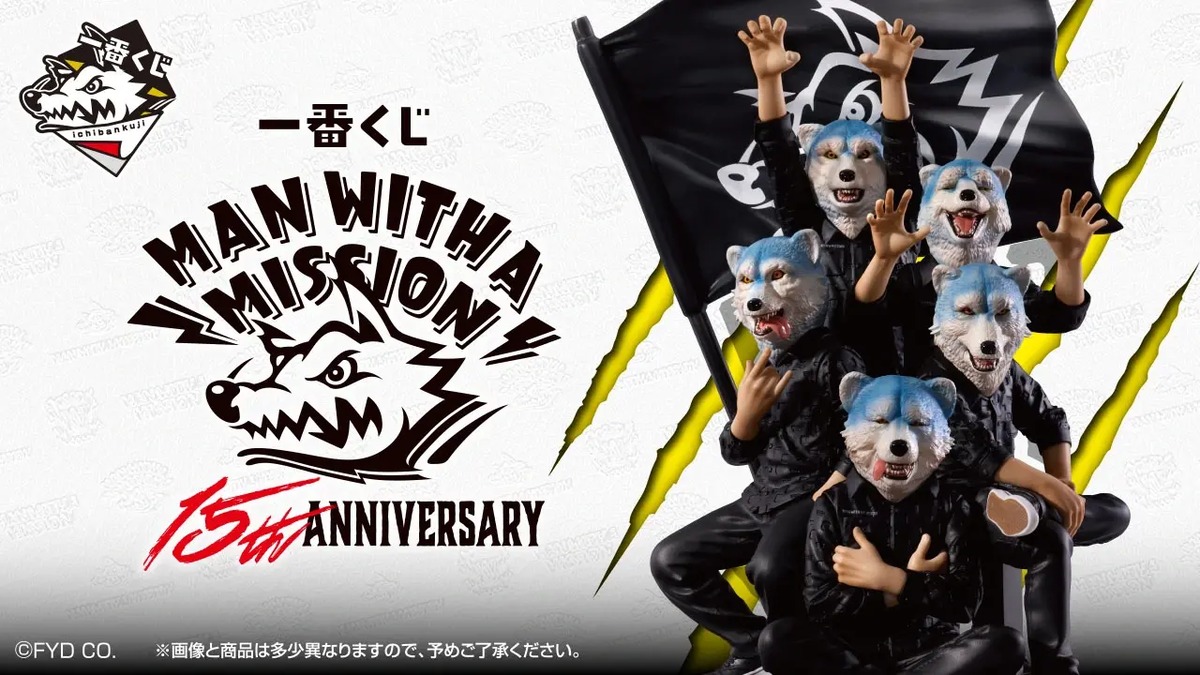 コンプリートセット] 一番くじ MAN WITH A MISSION 15th ANNIVERSARY