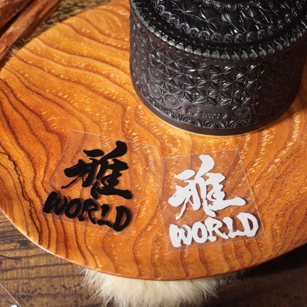 オリジナル転写ステッカー 雅・縦 | 雅WORLD WORKS