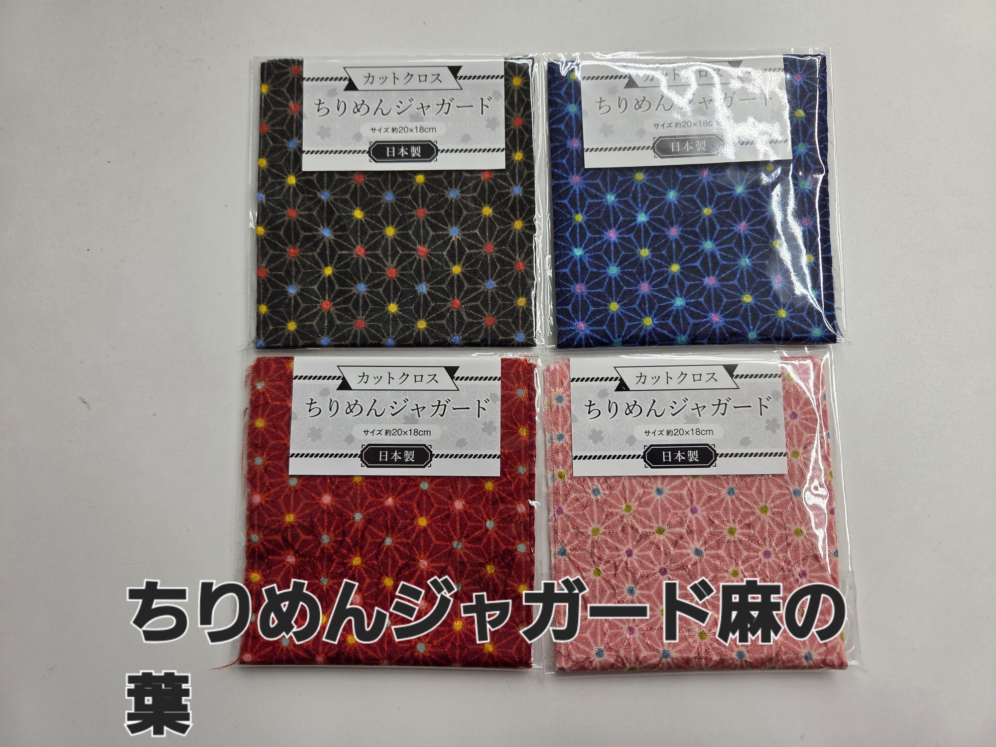 カットクロス | 株式会社AXIA
