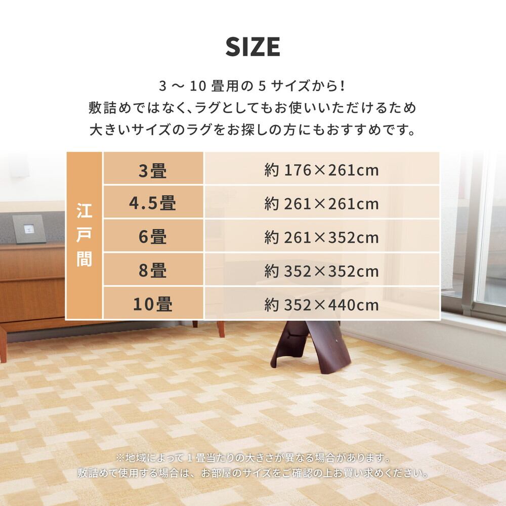 ラグ カーペット チェック 絨毯 約6畳 約261cm×352cm ブラウン 日本製