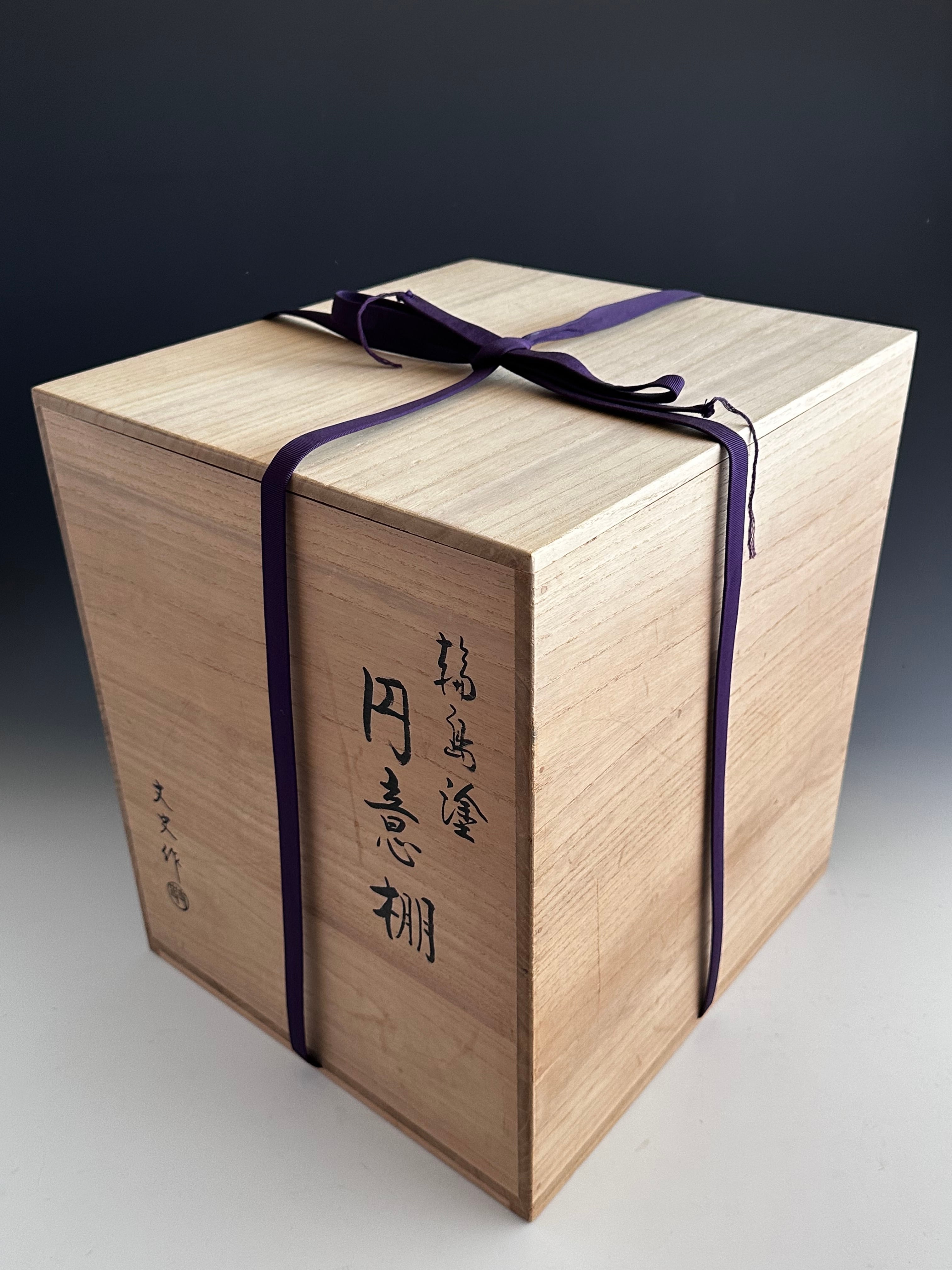 茶道具 輪島塗 淡々斎好写 溜塗 円意棚 若島丈史 共箱 漆芸 漆器 茶会