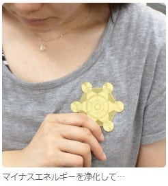 神聖幾何学模様【御守】セフィロトの樹 〔創造〕エナジーカード | PAY ID