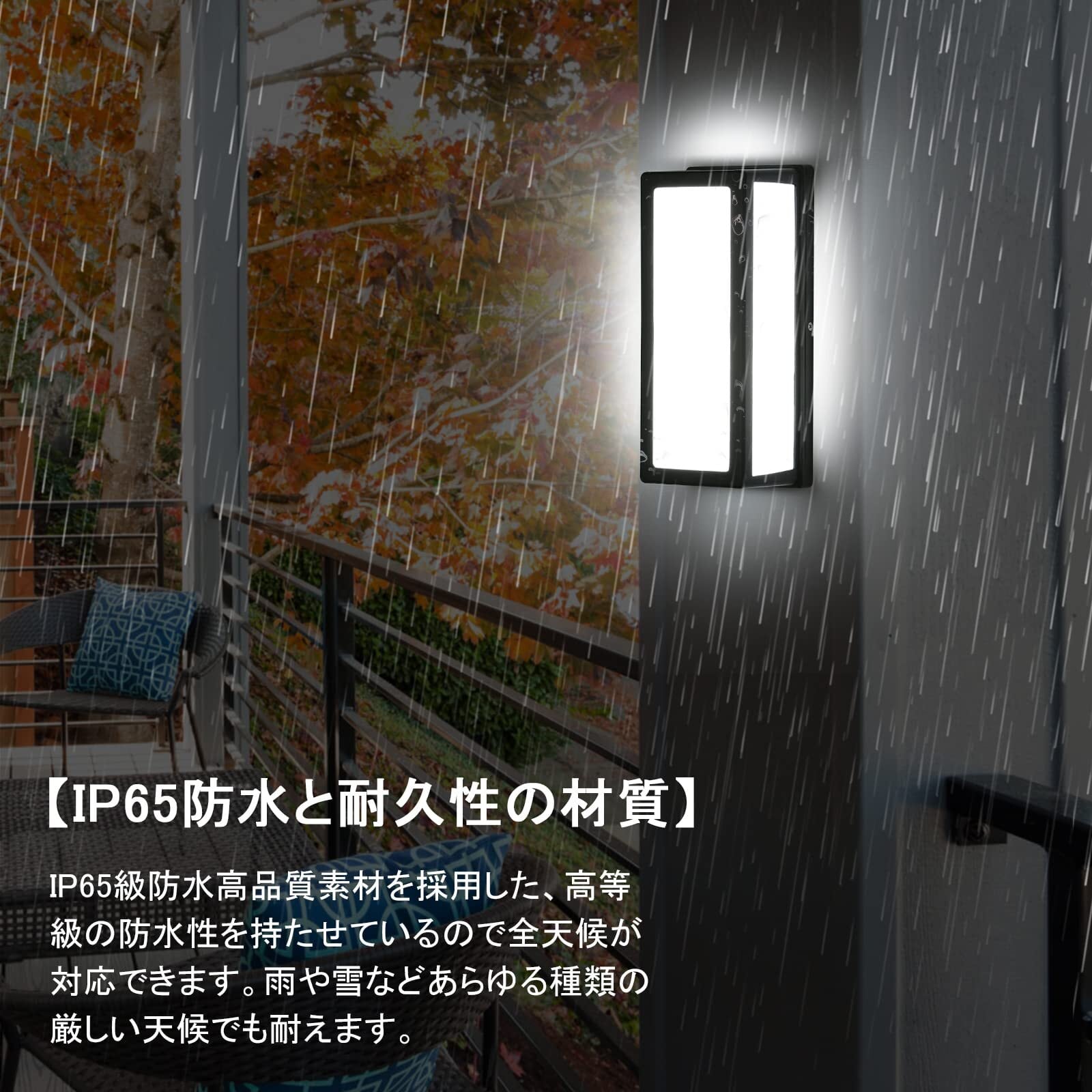 在庫処分】Lightess LED 玄関灯 玄関ライト 人感センサー ポーチライト