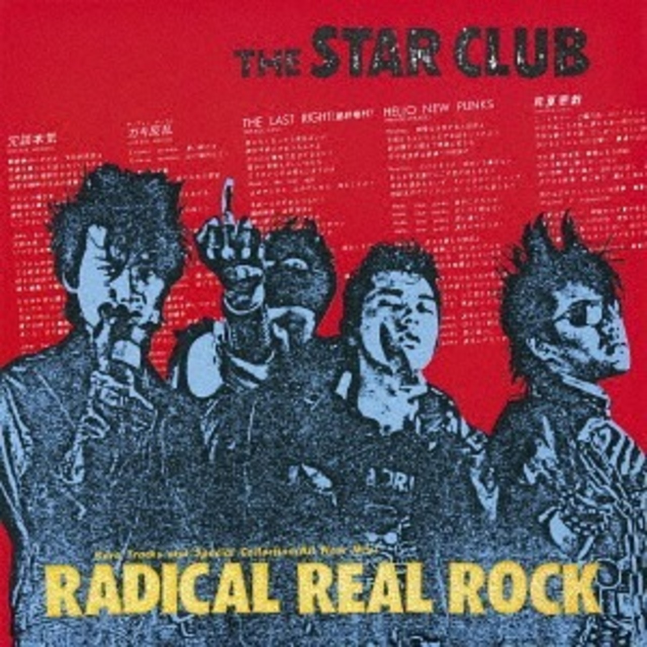 【完全生産限定】THE STAR CLUB「RADICAL REAL ROCK」アナログ盤(12インチ)