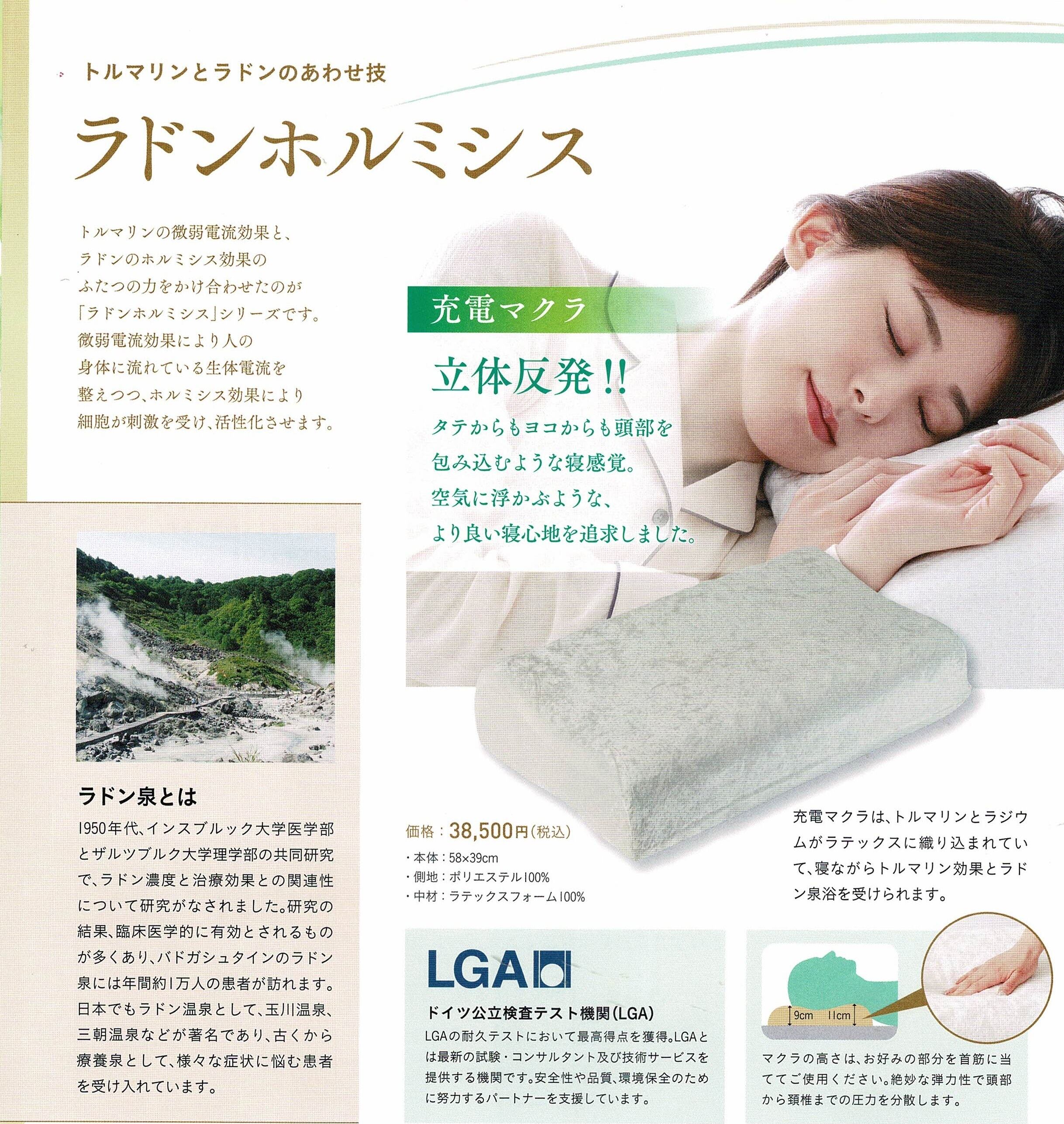 薬用トルマジェル ナノタイプ | tourmaline